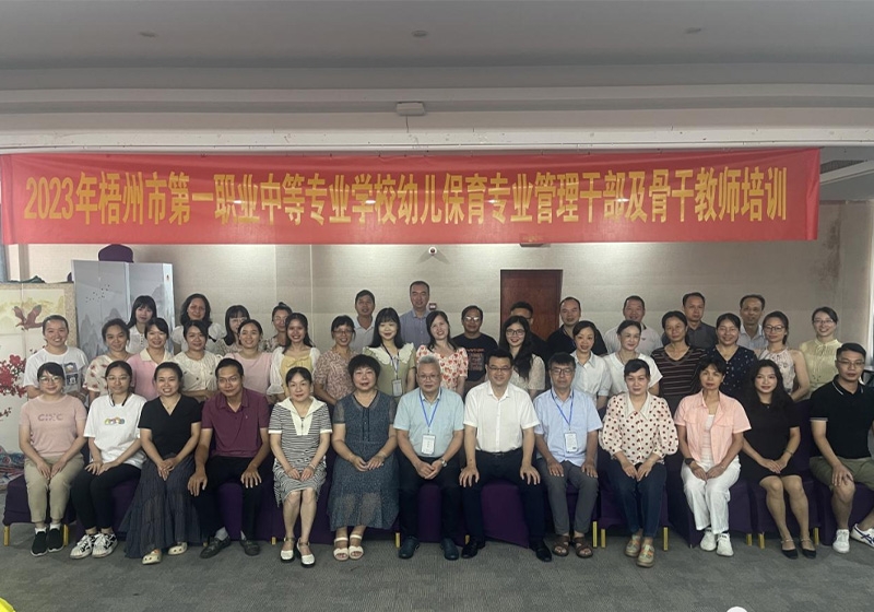 博观约取，厚积薄发丨2023年梧州市第一职业中等专...